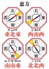 方位01_12（恵方・東北東・西南西・南南東・北北西の4種類セット）