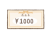 1000円の商品券　ギフト券