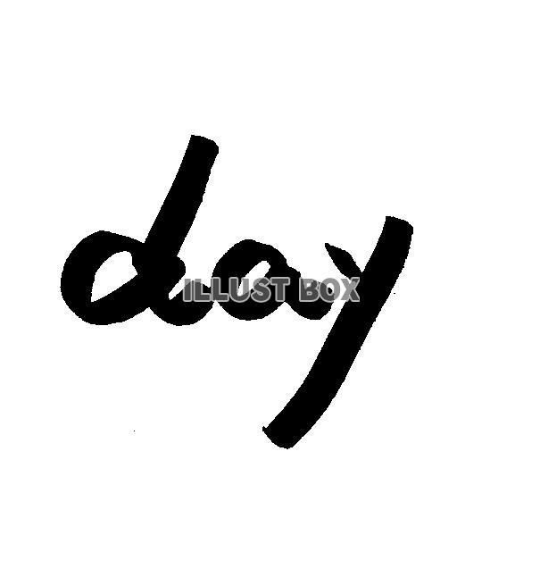 フォント素材「day」