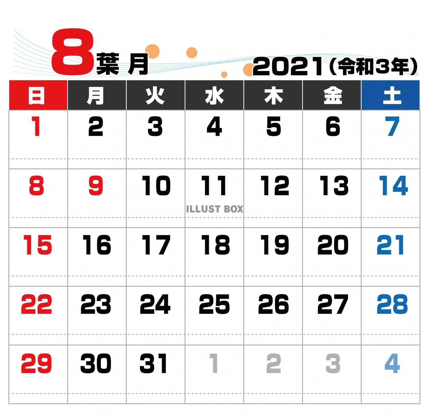 2021年　カレンダー　2月