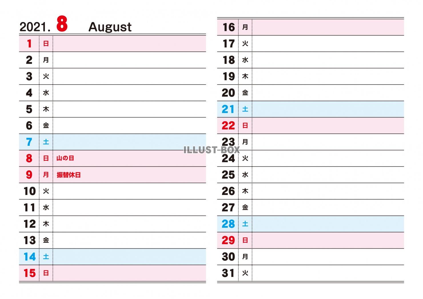2021年　カレンダー　8月