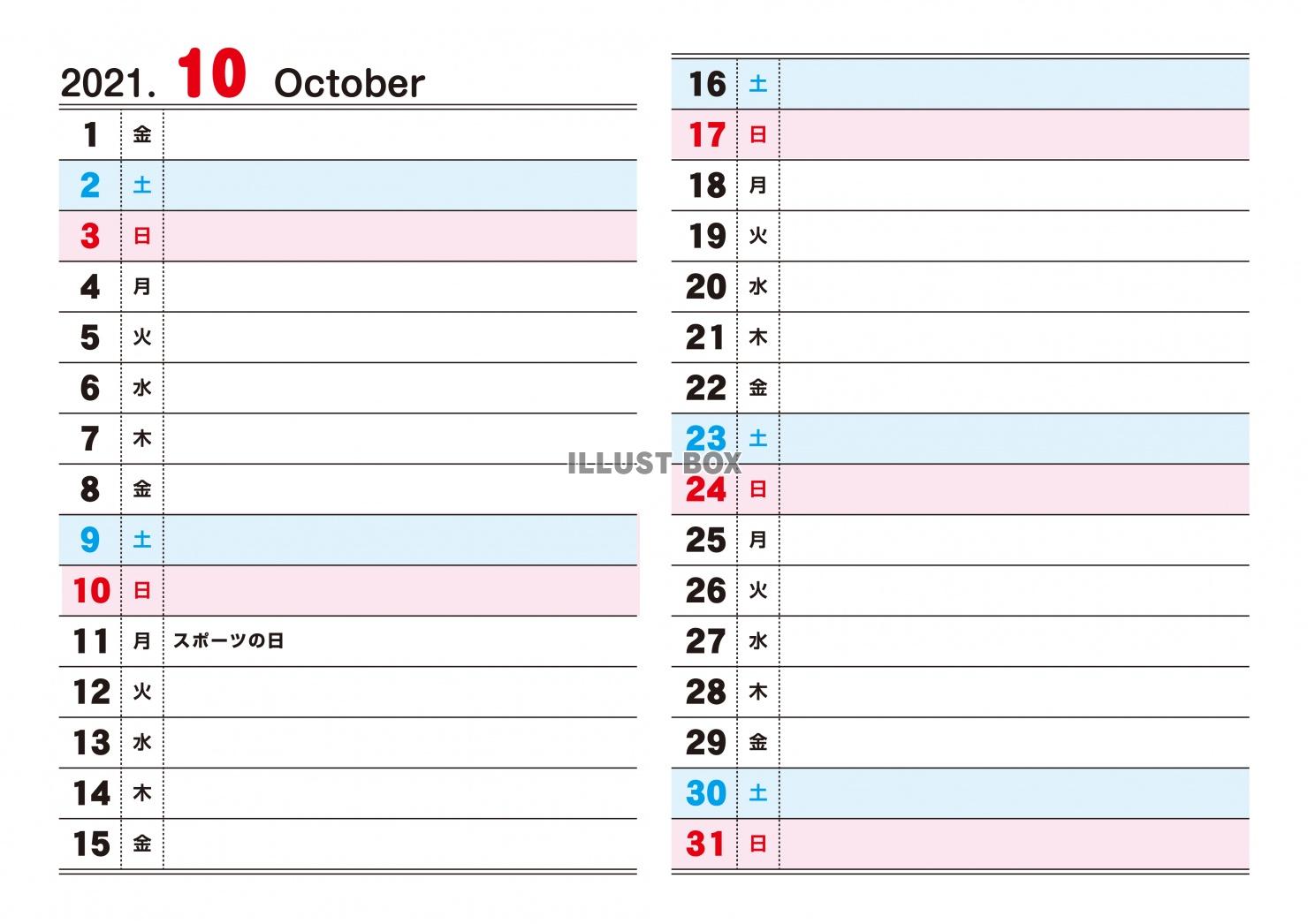2021年　カレンダー　10月