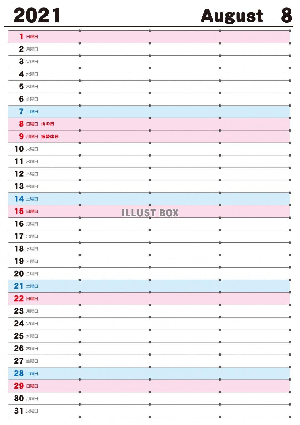 2021年　カレンダー　8月