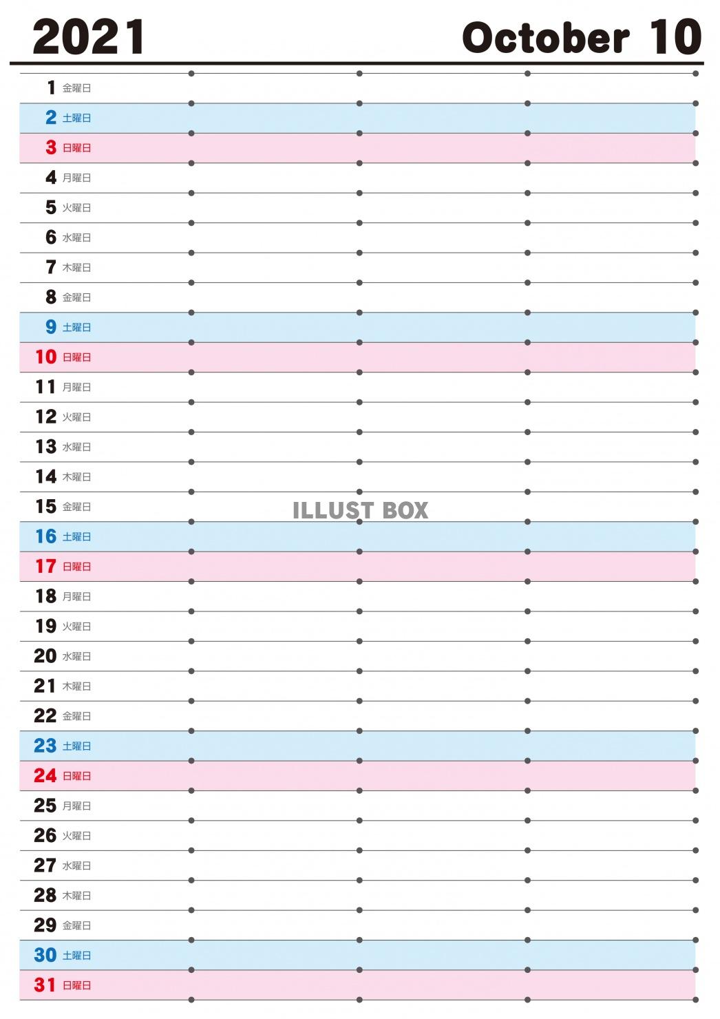 2021年　カレンダー　10月