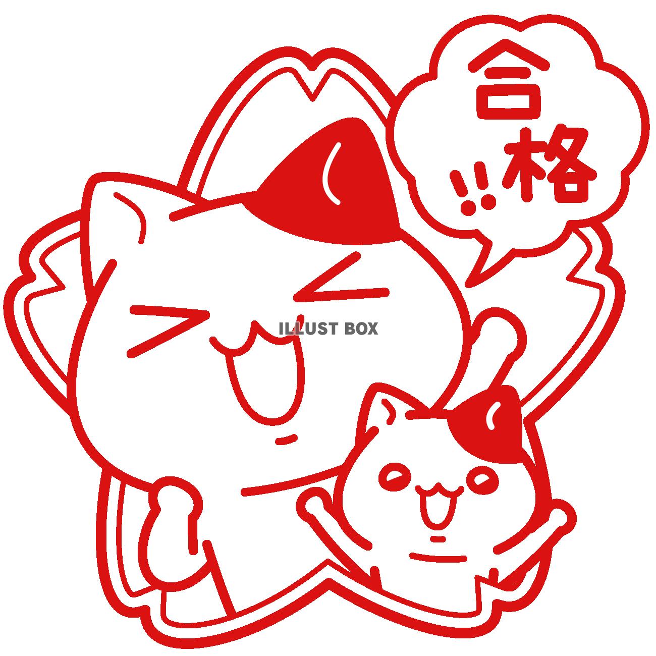 無料イラスト 合格はんこ ぶち猫 にゃんこ