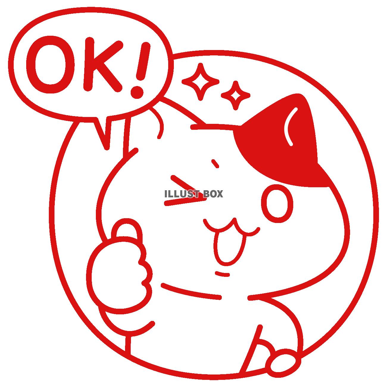 無料イラスト Ok ぶち猫 にゃんこ