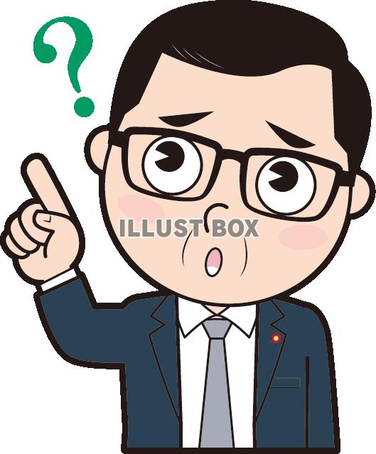 無料イラスト 男性議員 疑問