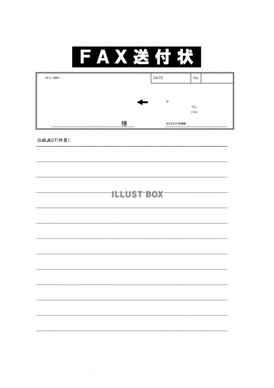 Fax送付状のテンプレート イラスト無料