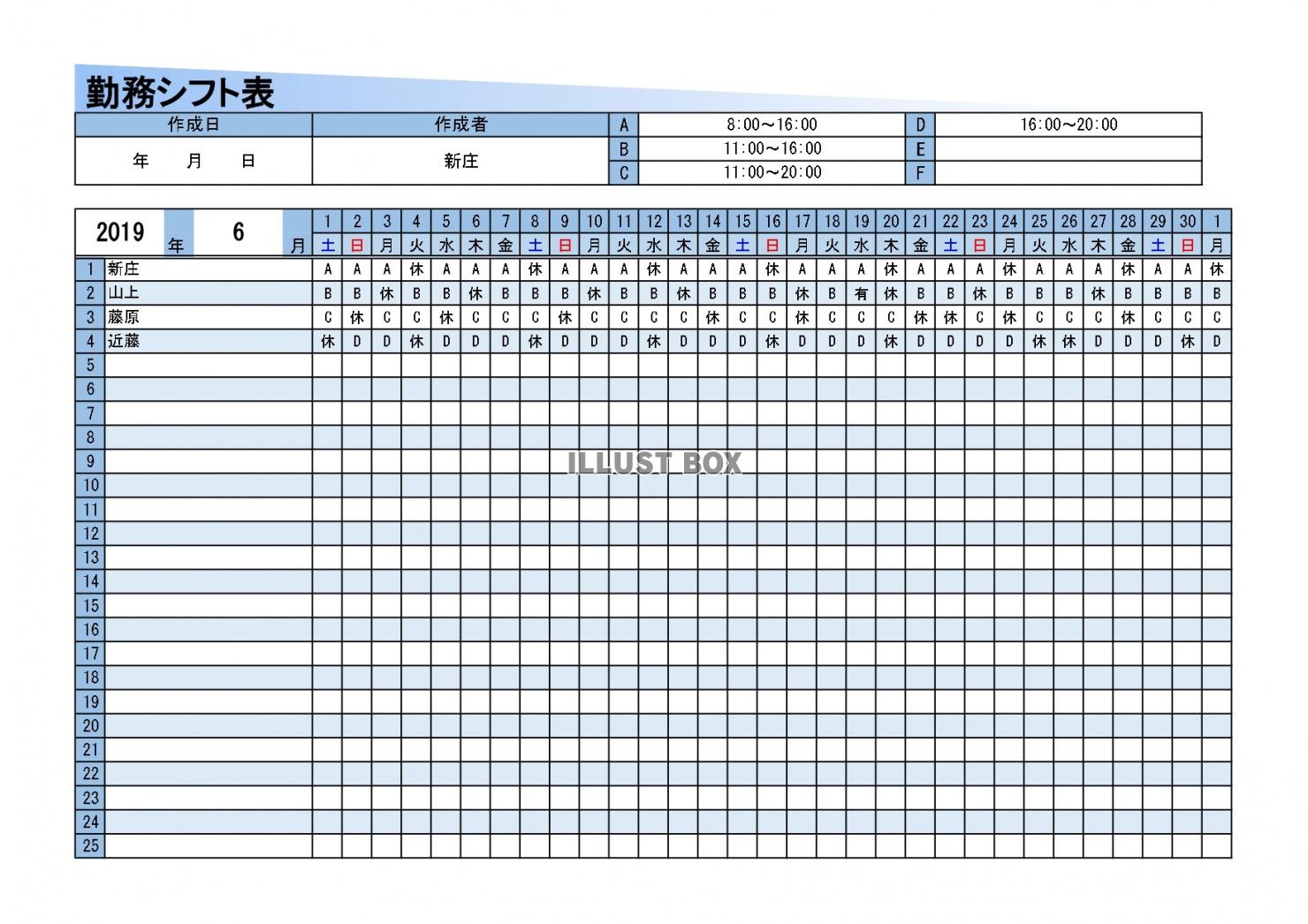 シフト表(1カ月分)のテンプレート「印刷・手書き・A4」ダウ...