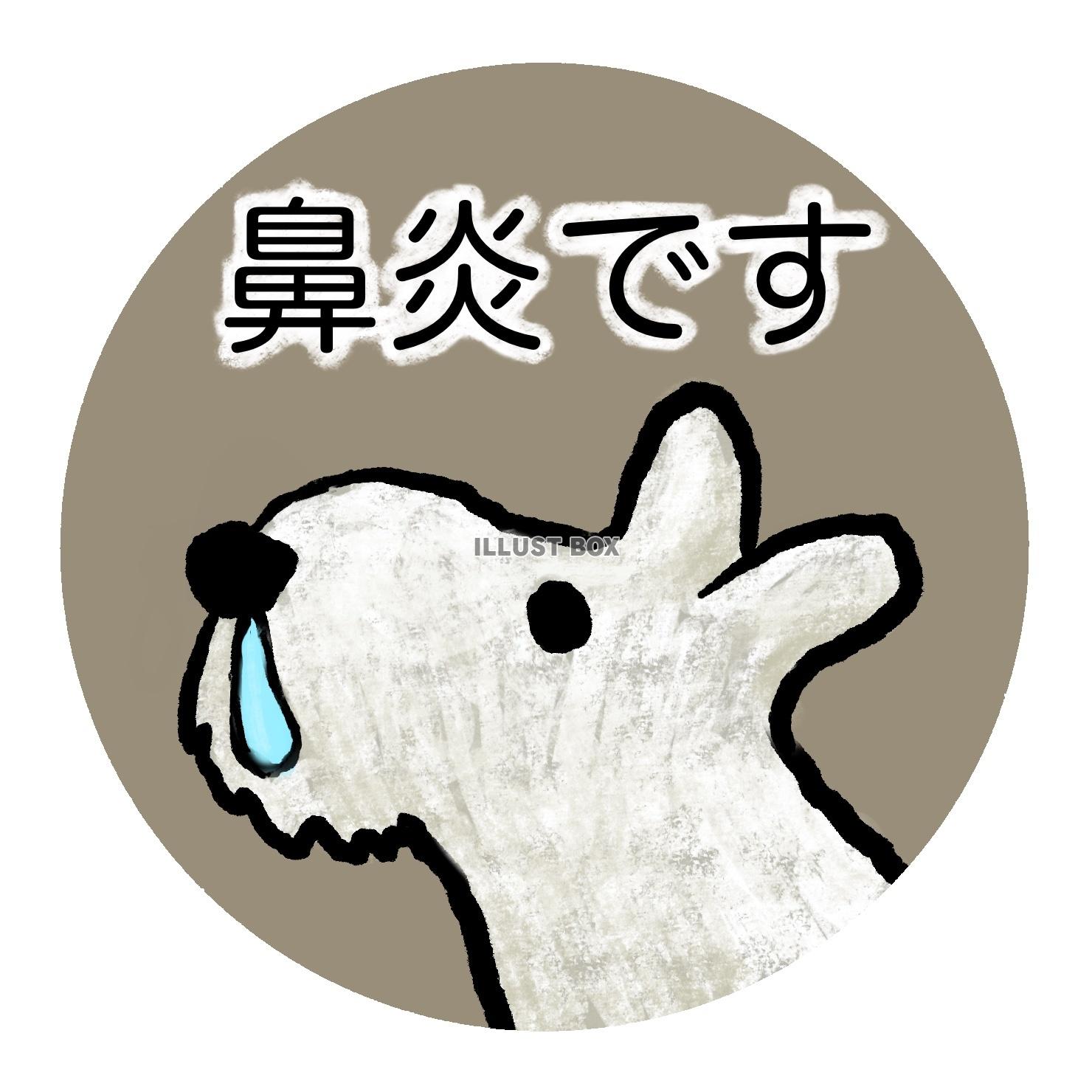 白い犬 イラスト無料