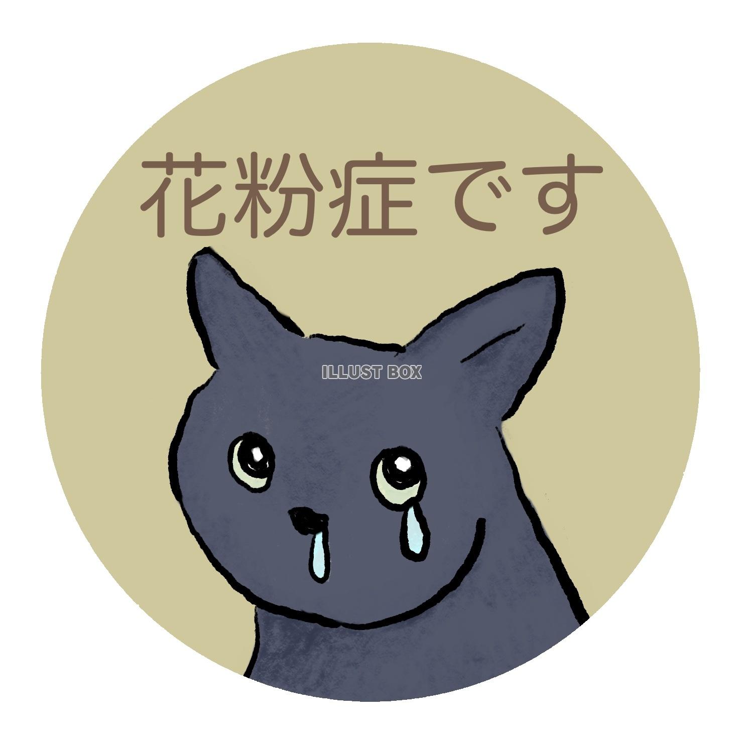 黒猫 イラスト無料