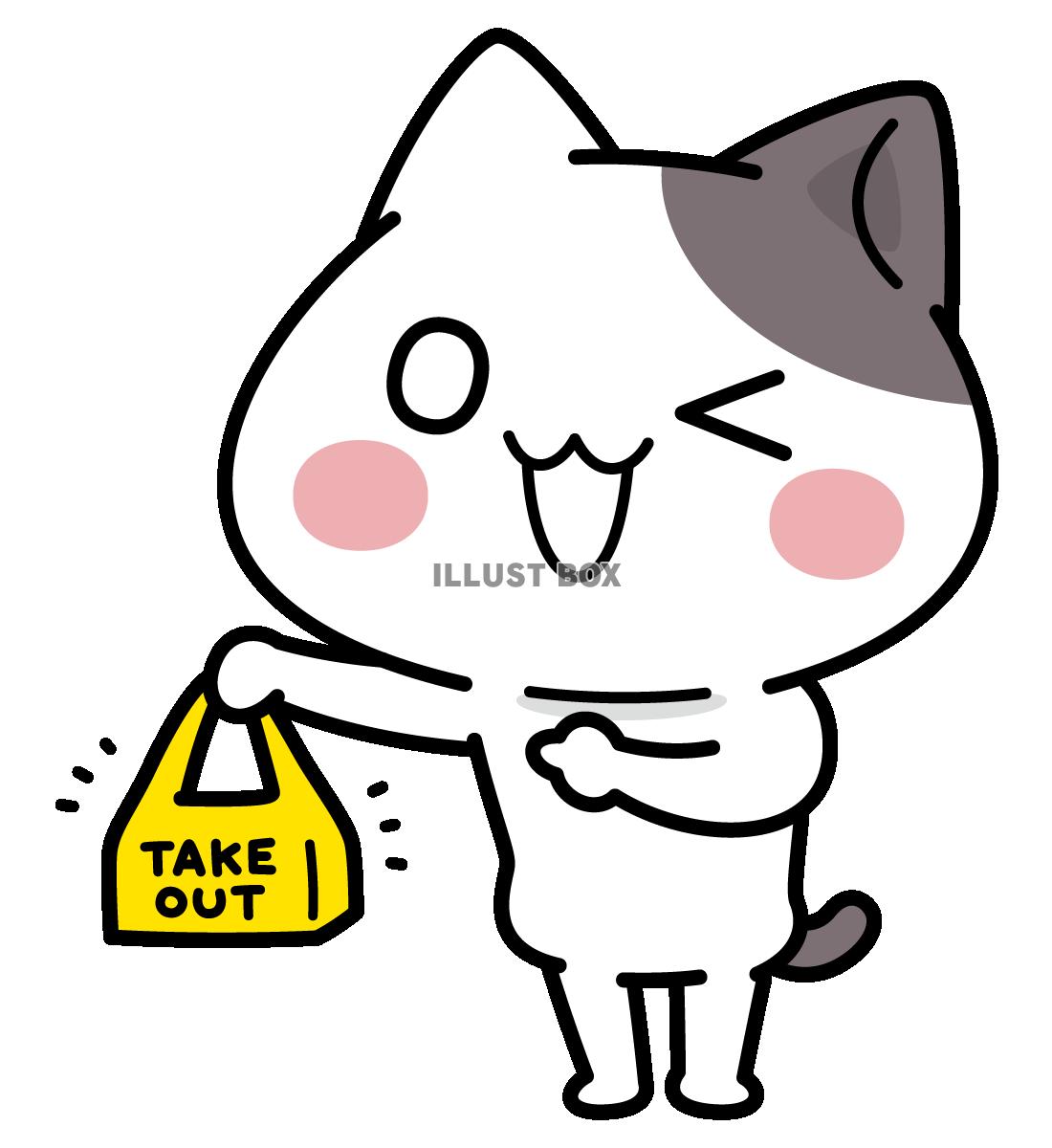 TAKEOUT出来るよ！＜ぶち猫　にゃんこ＞