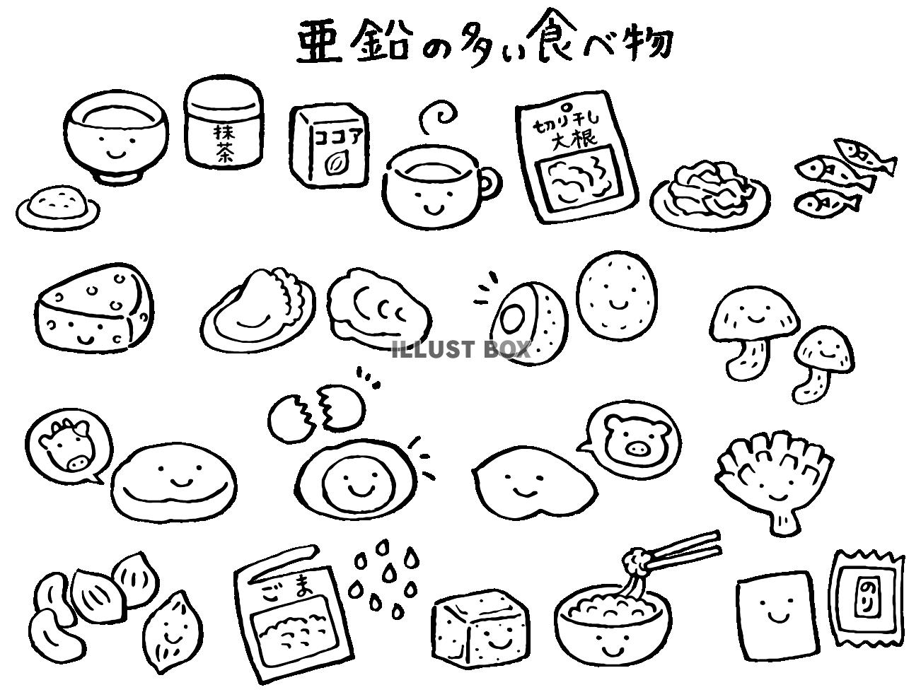 食品 イラスト無料