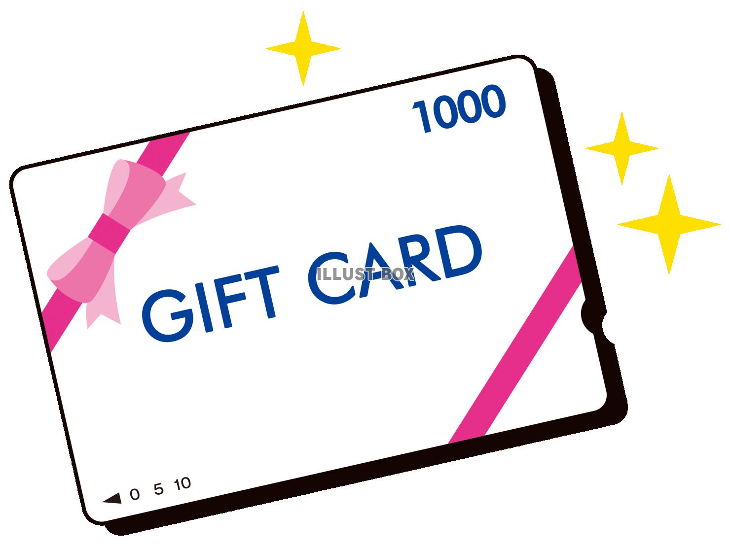 無料イラスト ギフトカード 電子マネー Giftcard ギフト券 1