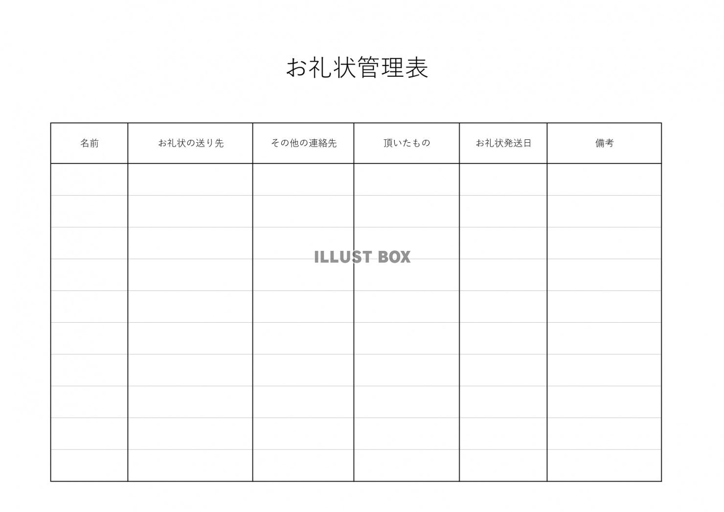 表 イラスト無料