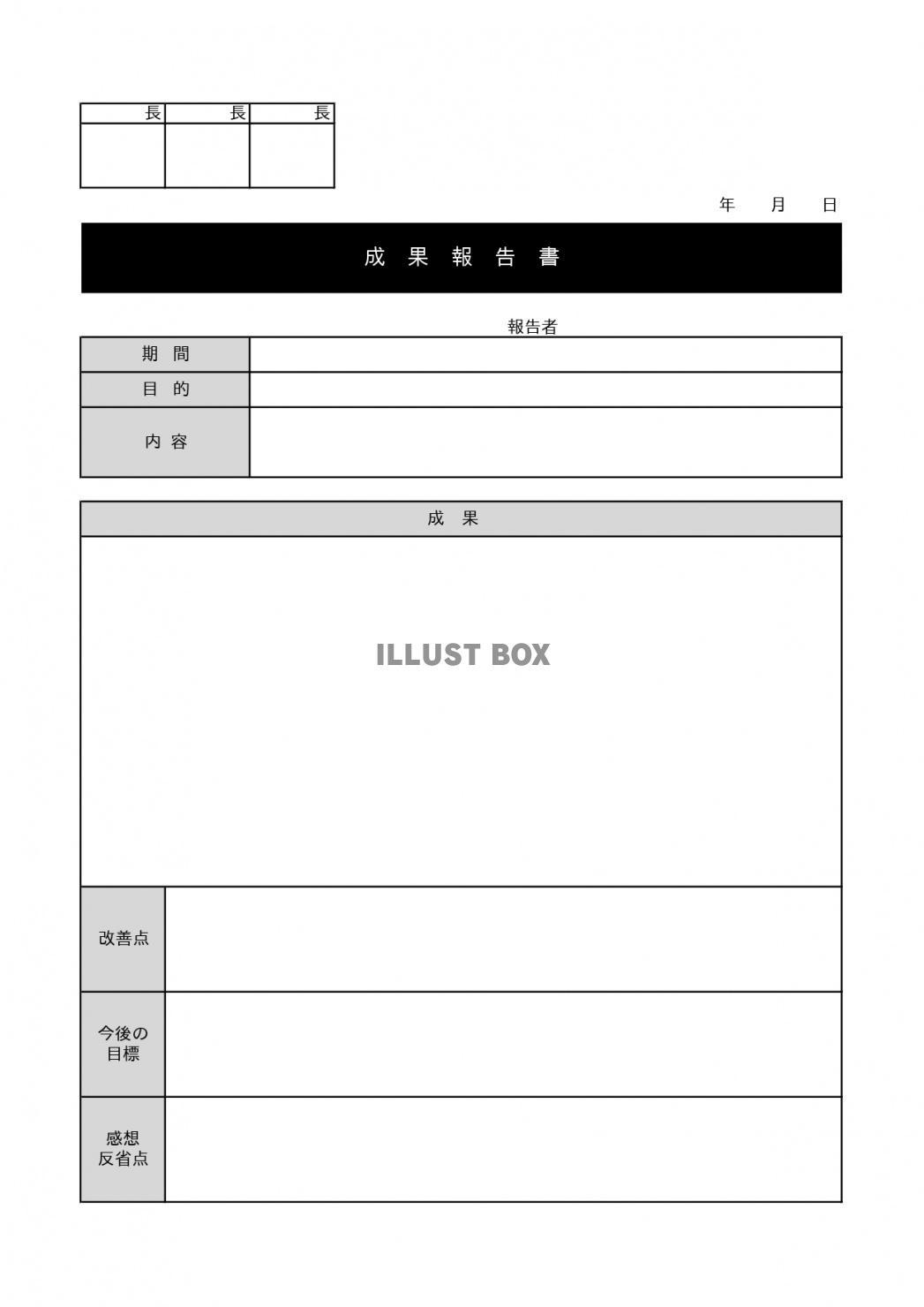 研修 イラスト無料