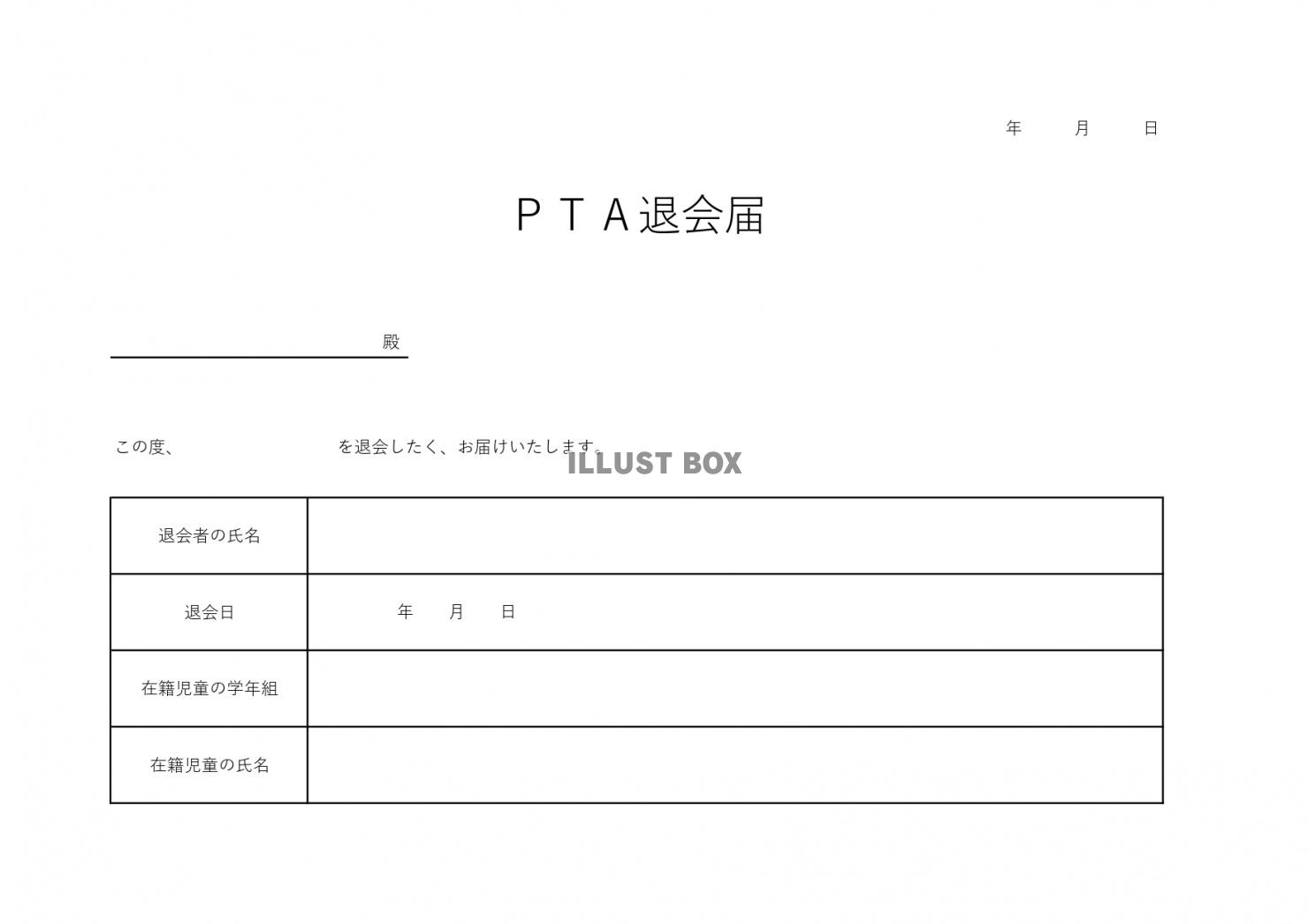 簡単 イラスト無料