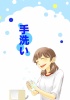 小学校低学年・幼児向けイラスト入りの手洗いポスター＆張り紙のテンプレート