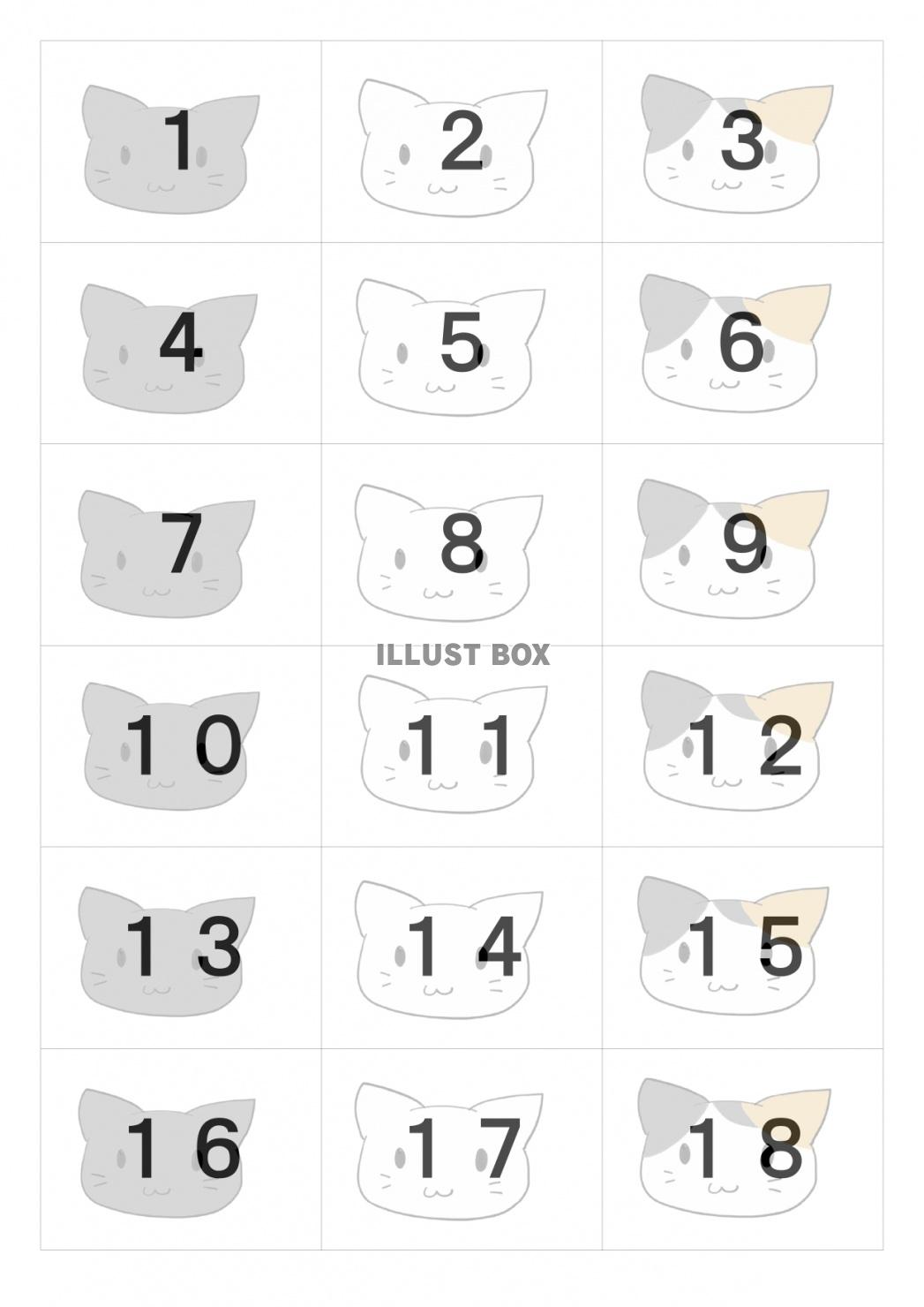 無料イラスト 番号入りのかわいいイラスト ねこ柄 エクセル ワード の番