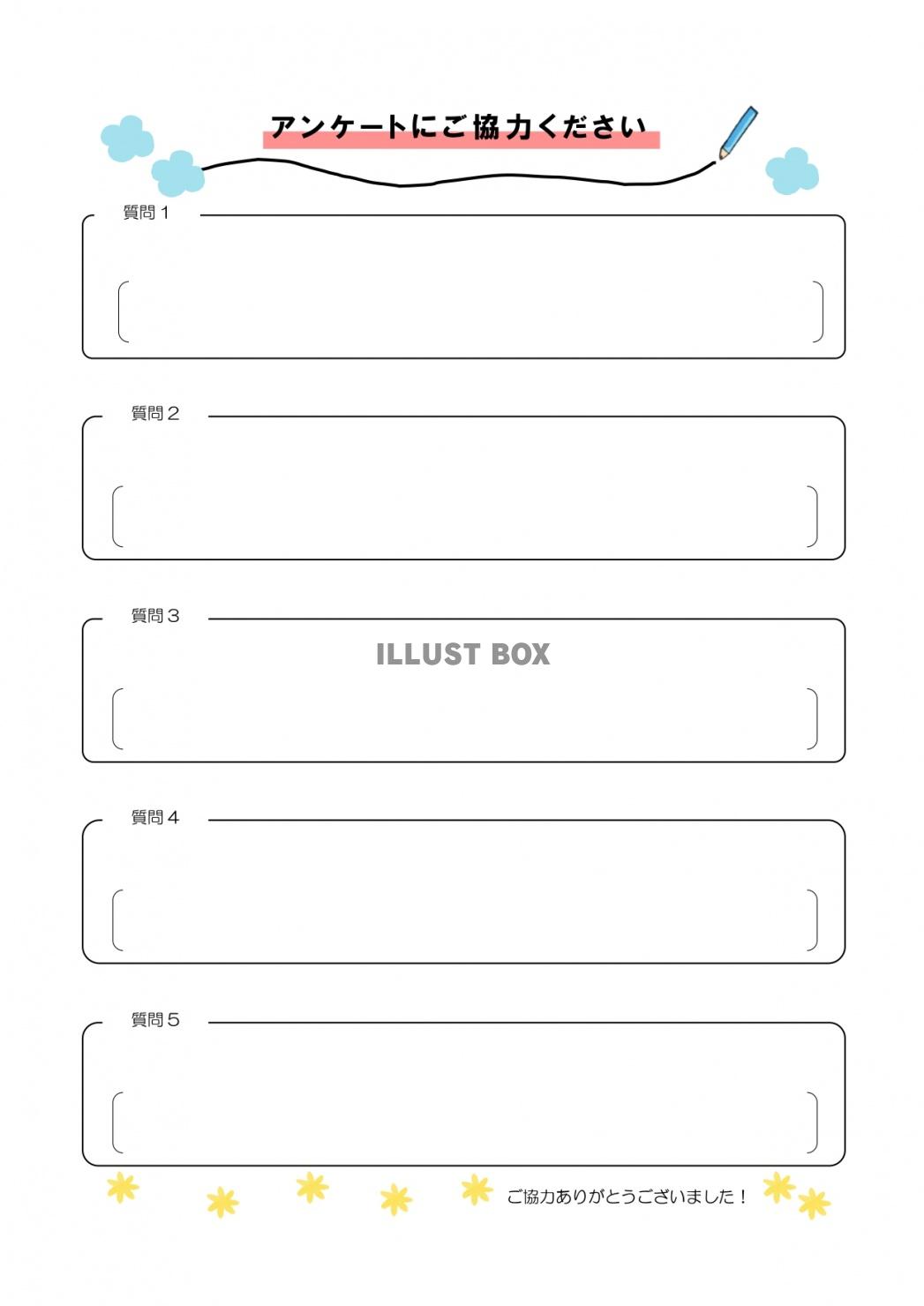 シンプル＆かわいい！アンケート用紙「エクセル・ワード・PDF...