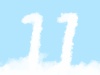 絵本風の可愛い雲の数字「11」の文字入りの空