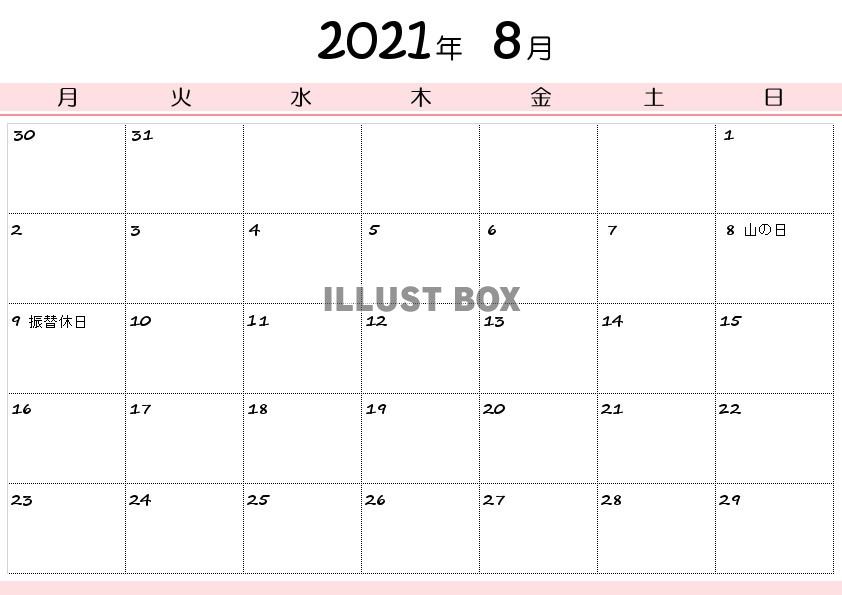 2021年8月のカレンダー