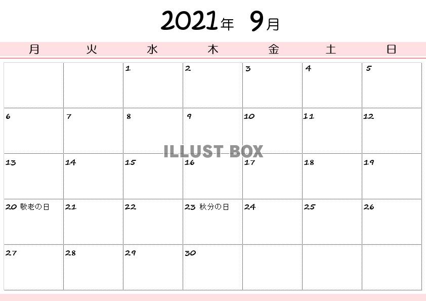 2021年9月のカレンダー