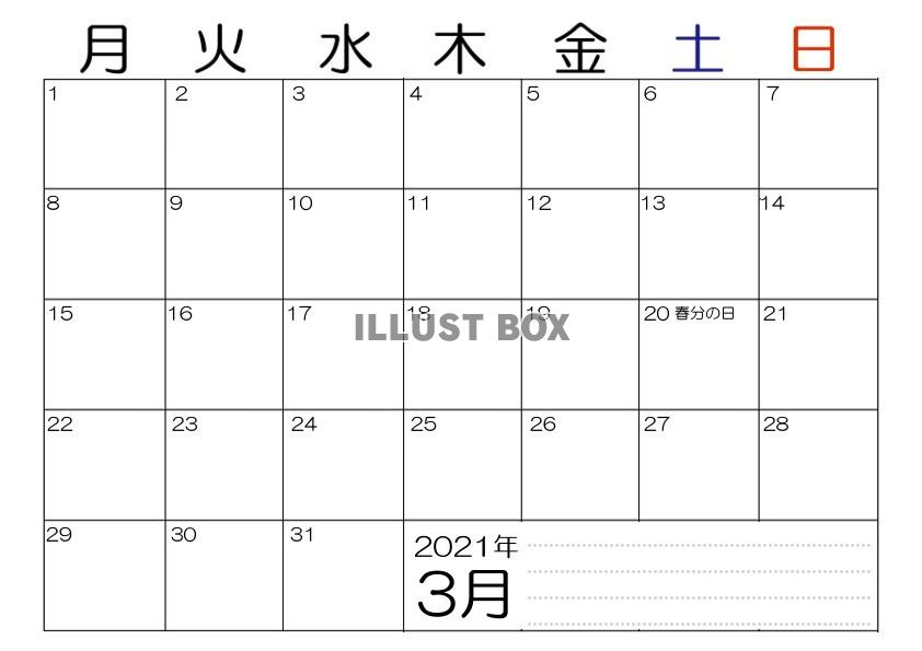 余白大きめ・2021年3月のカレンダー・横