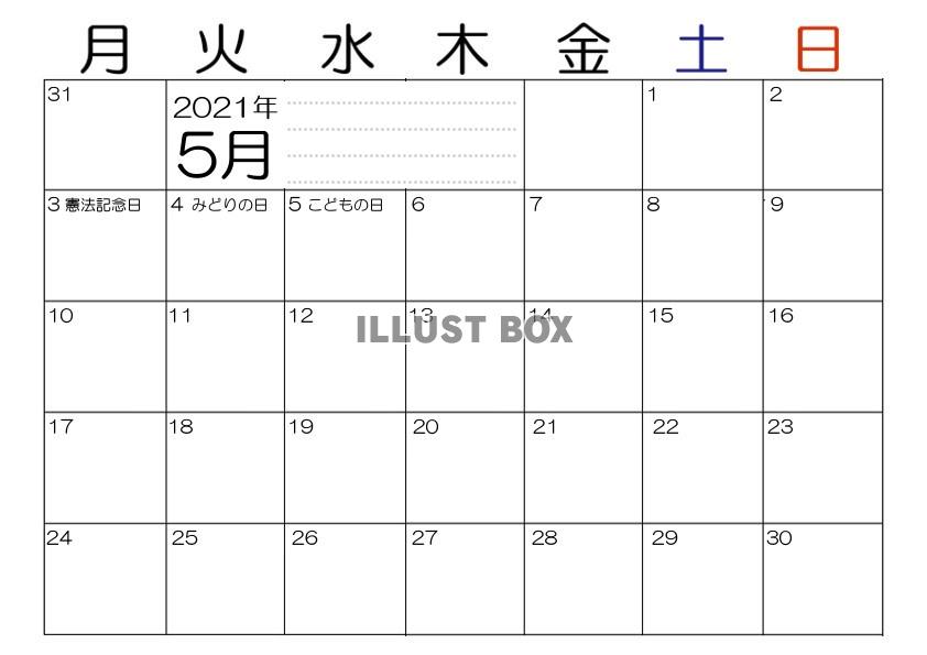 余白大きめ・2021年5月のカレンダー・横