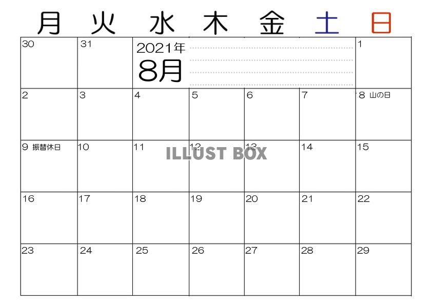 余白大きめ・2021年8月のカレンダー・横