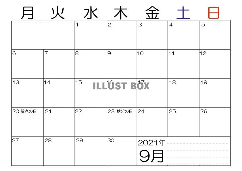 余白大きめ・2021年9月のカレンダー・横