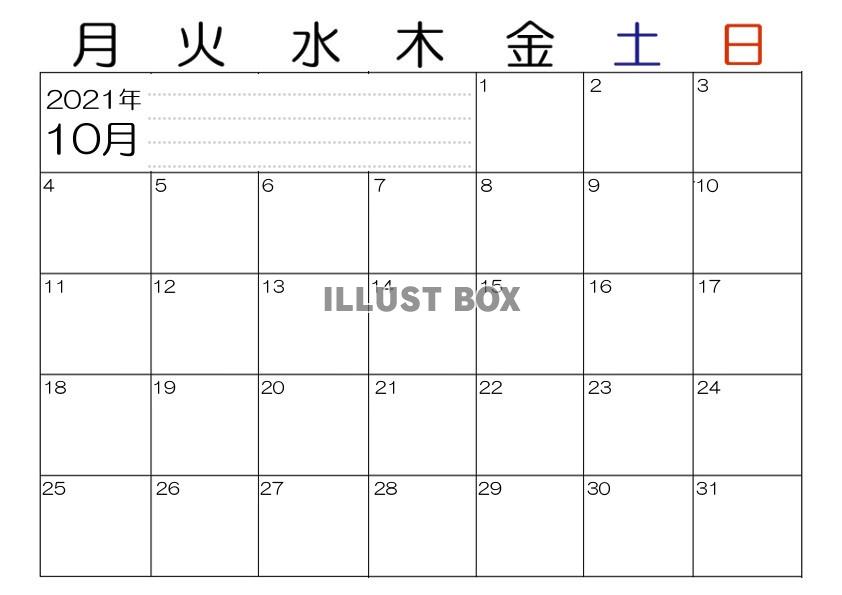 余白大きめ・2021年10月のカレンダー・横