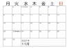 余白大きめ・2021年11月のカレンダー・横