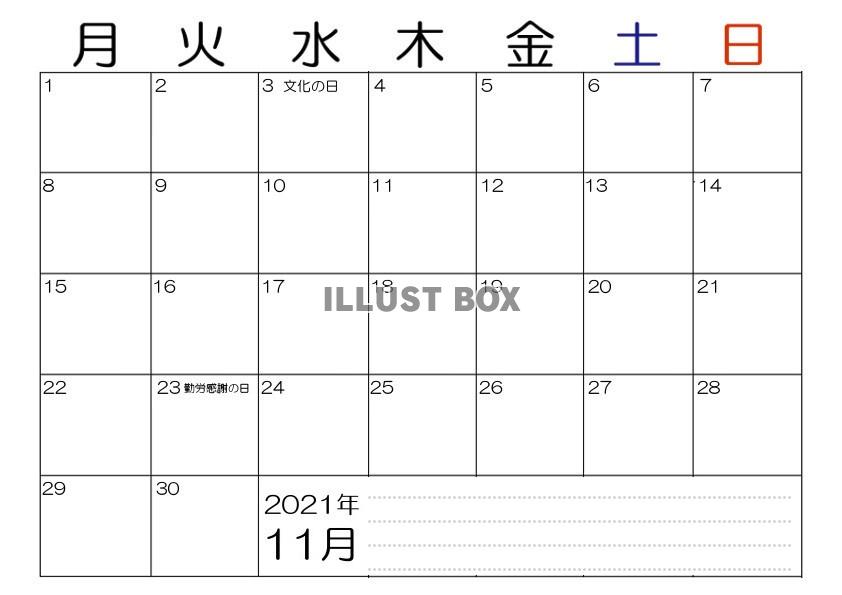 余白大きめ・2021年11月のカレンダー・横