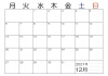 余白大きめ・2021年12月のカレンダー・横