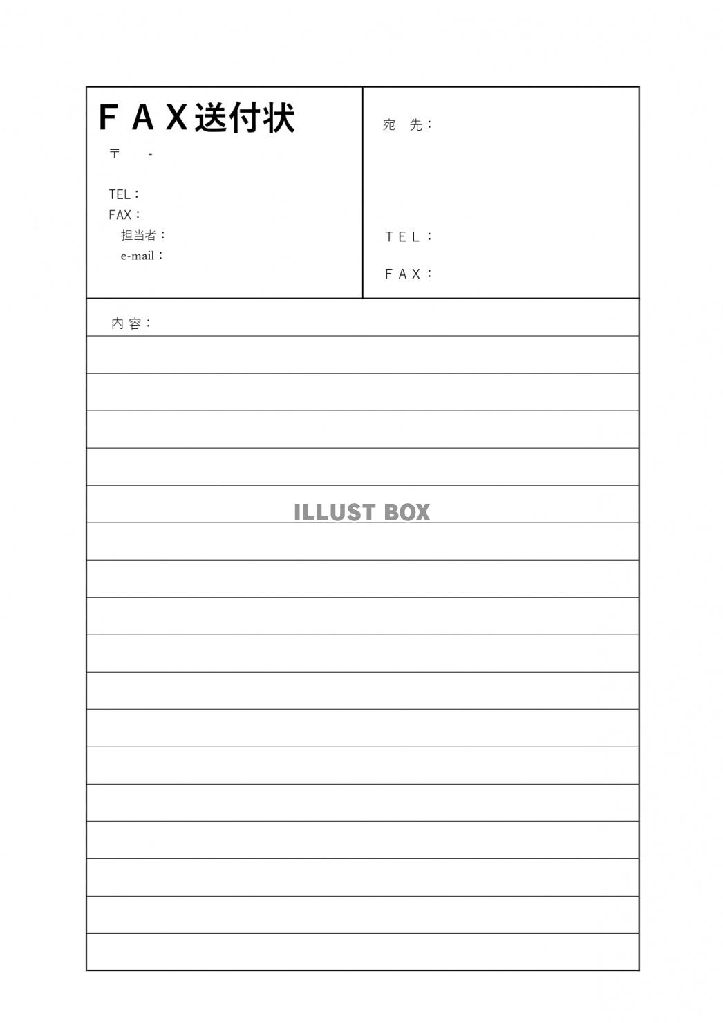 Fax イラスト無料