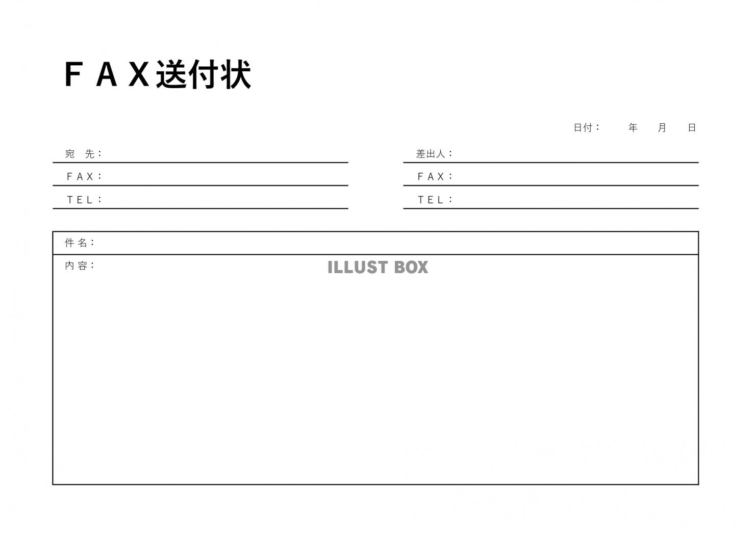 シンプルでビジネス利用できるPDF、ワードのFAX送付状テン...