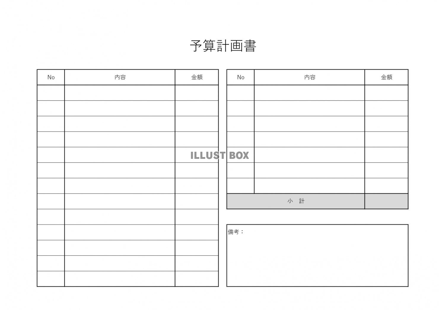 書き方の参考にできるエクセルの予算計画書のテンプレート！「ワ...