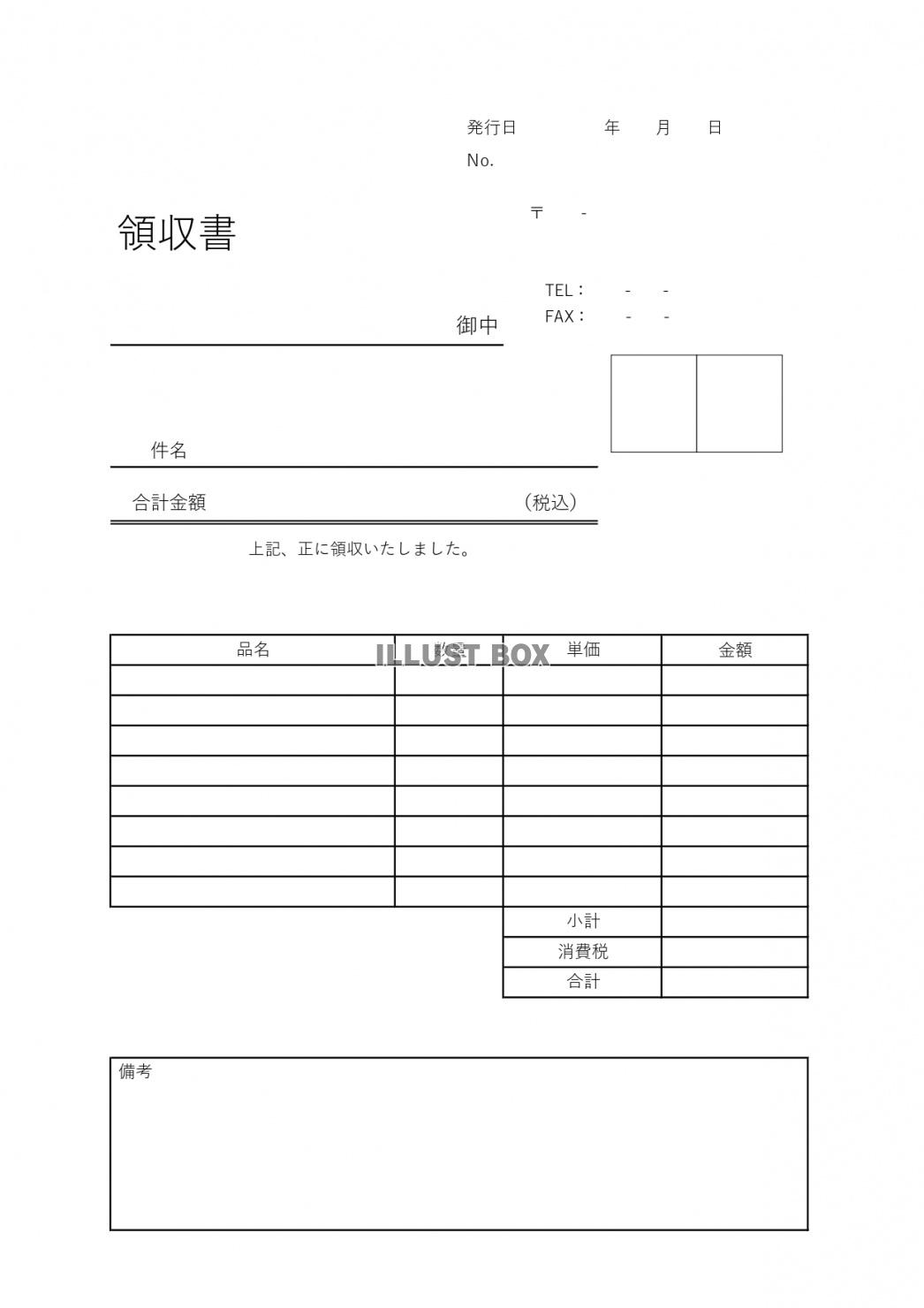 シンプルで書き方も簡単！A4「エクセル・ワード・PDF」の領...