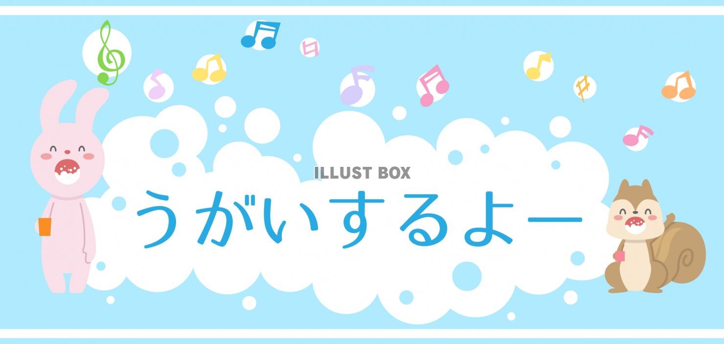 動物キャラクターのうがいポップ4