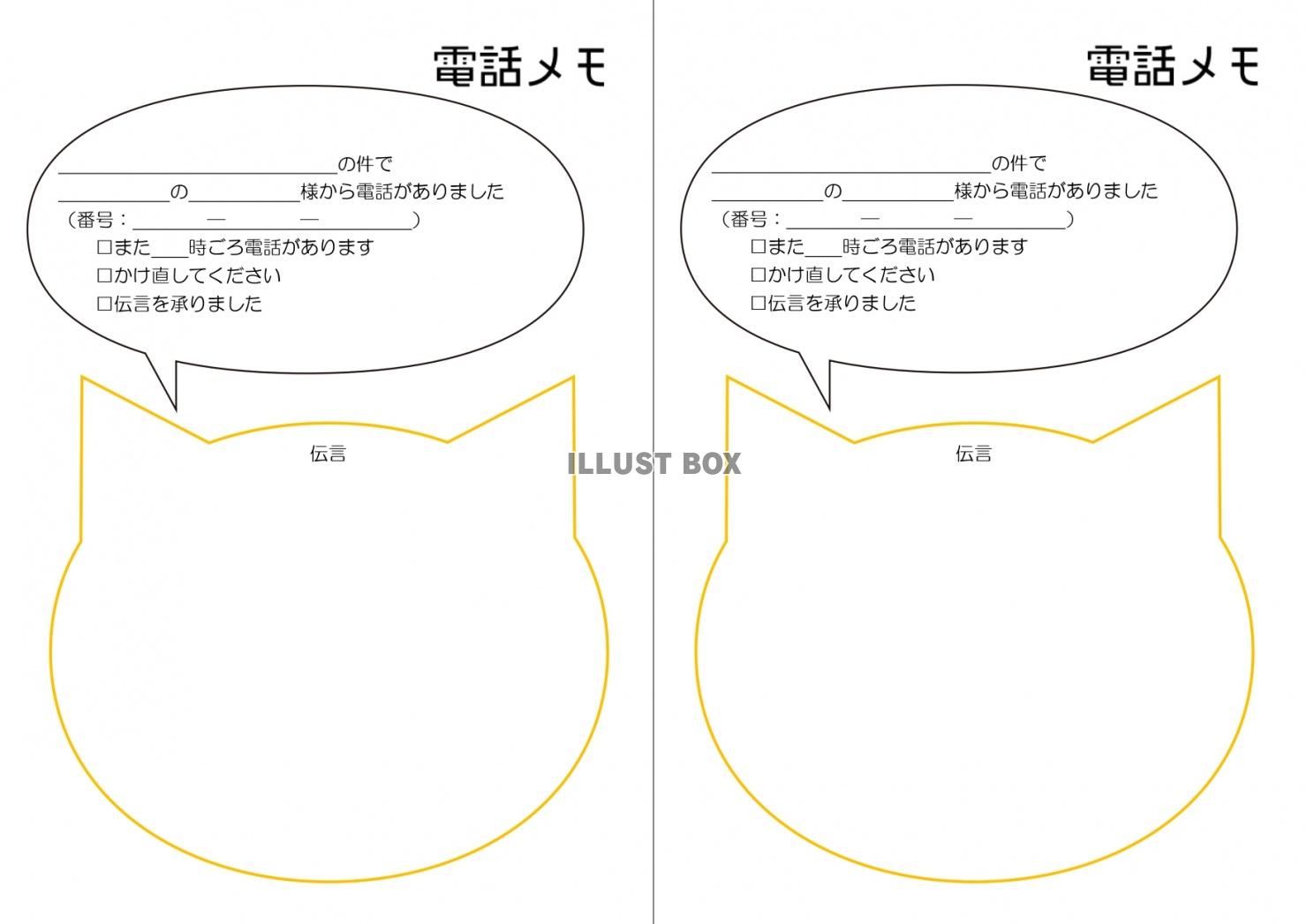 無料イラスト かわいいねこ柄の電話メモのテンプレートをエクセル ワード P