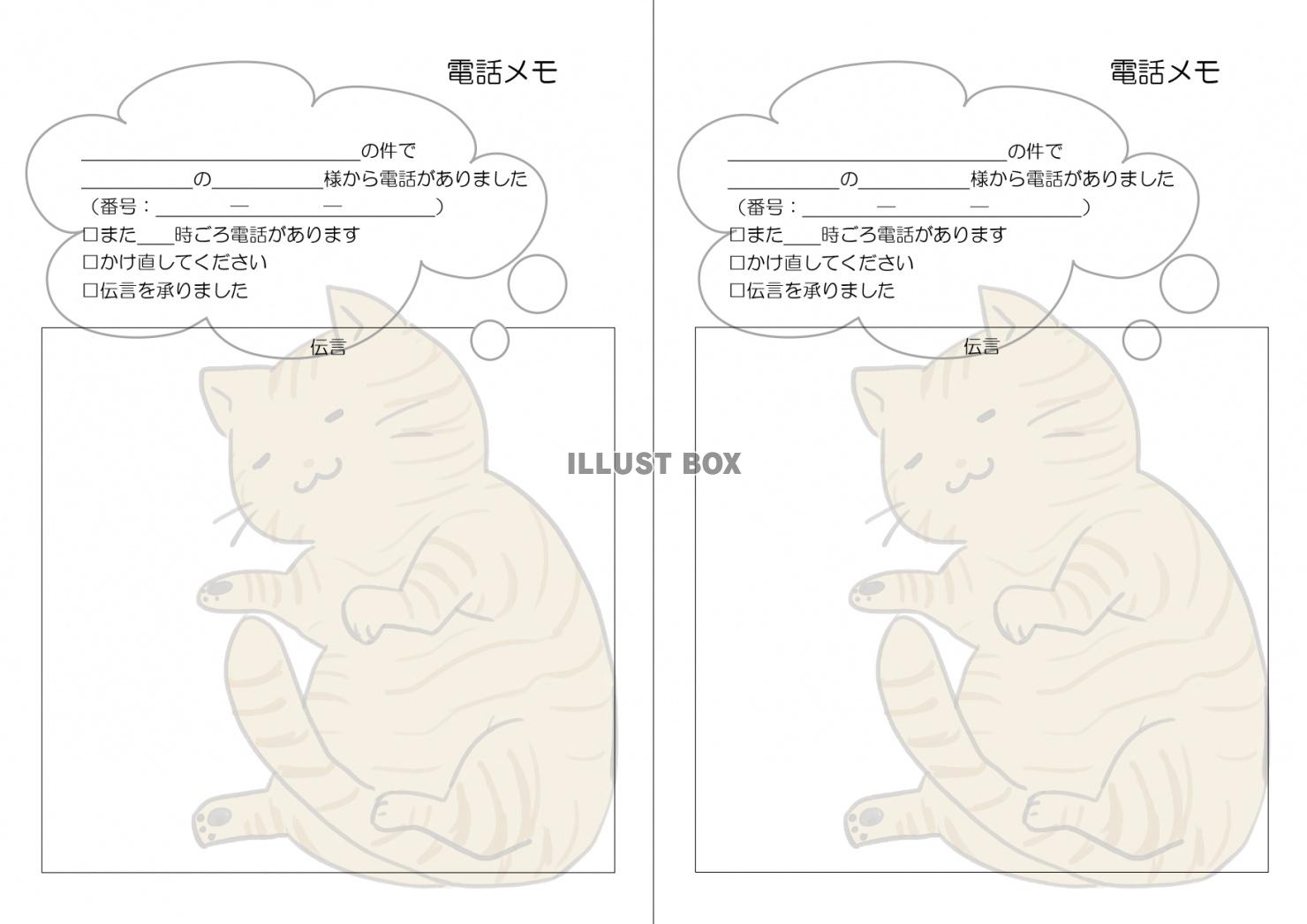 無料イラスト エクセル ワードのねこ柄でかわいい電話メモのテンプレートをダ