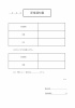 社内利用できる昇格・昇進通知書のテンプレートをダウンロード！書式などの参考にも！