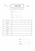 在職証明書のテンプレートをエクセル、ワード、PDF形式でダウンロード！