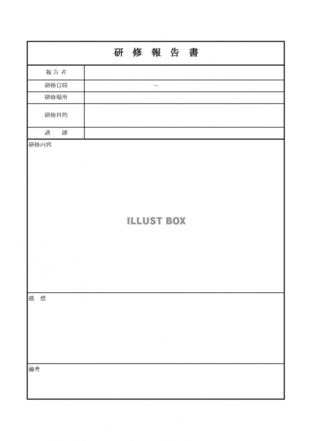 セミナーや研修報告書のエクセル、ワードのテンプレート！介護や...