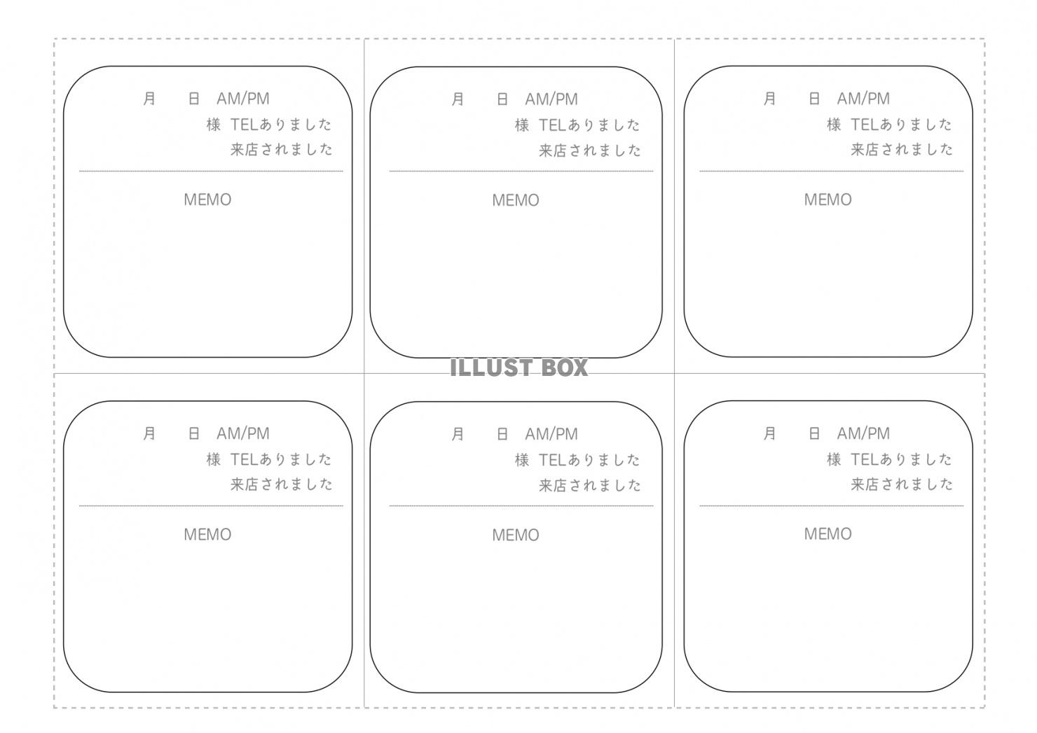 無料イラスト 6分割 の伝言メモのエクセルテンプレート 大きい字で作り