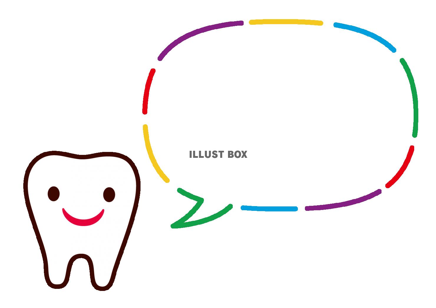 歯 イラスト無料