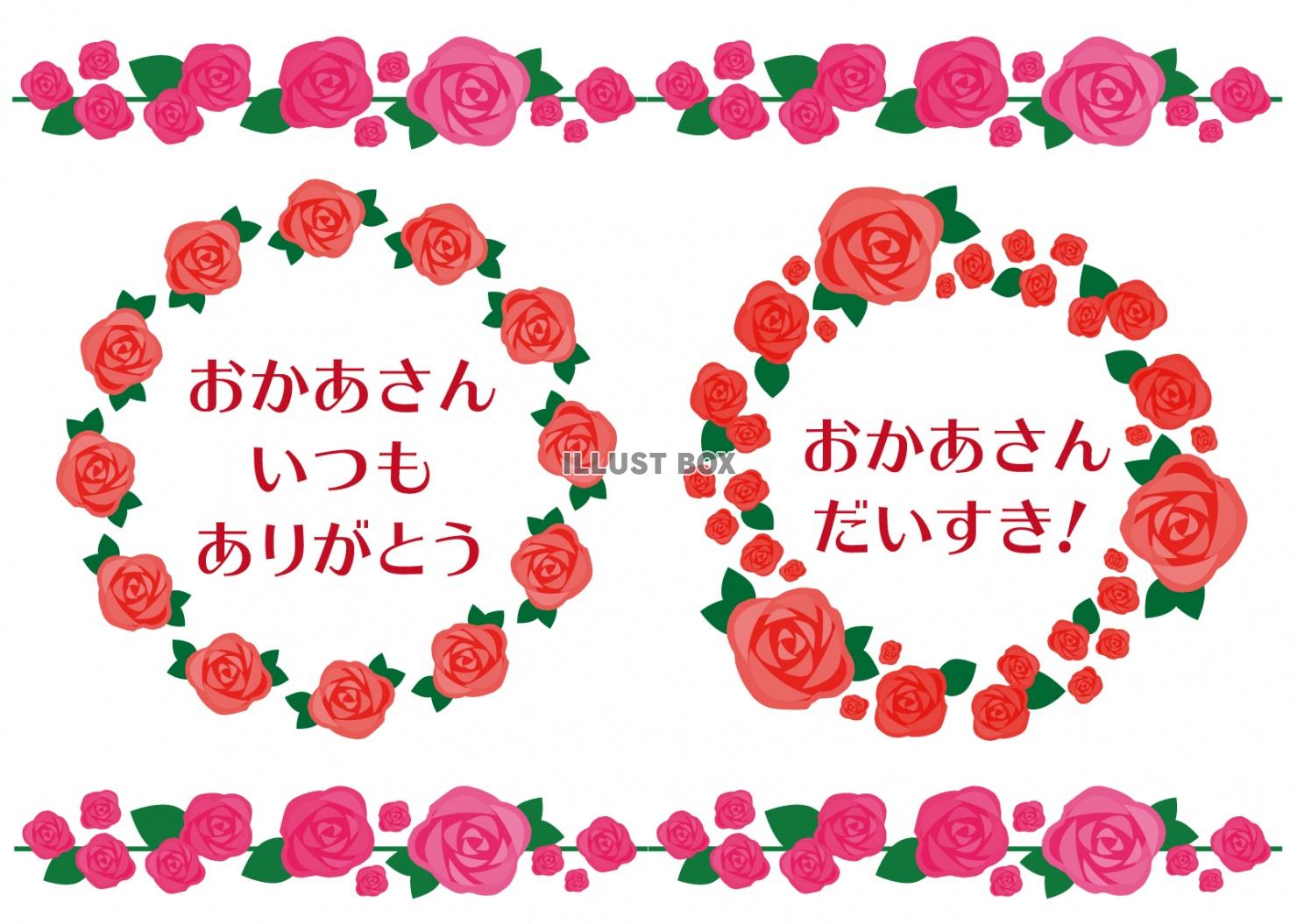 無料イラスト 11薔薇 カーネーション枠 日本語