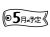 5月の予定の見出し・こいのぼりイラスト