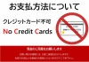 クレジットカード利用不可のお支払いは現金のみのテンプレート！張り紙・POPとして利用「ワード・エクセル・PDF」
